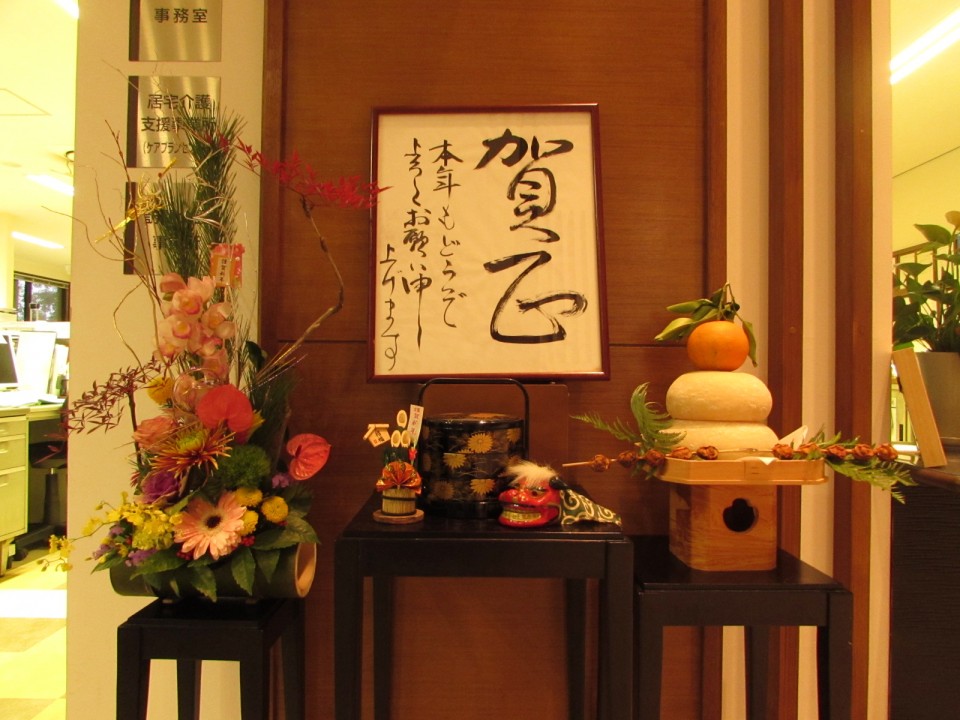 令和2年の幕開けです🎍