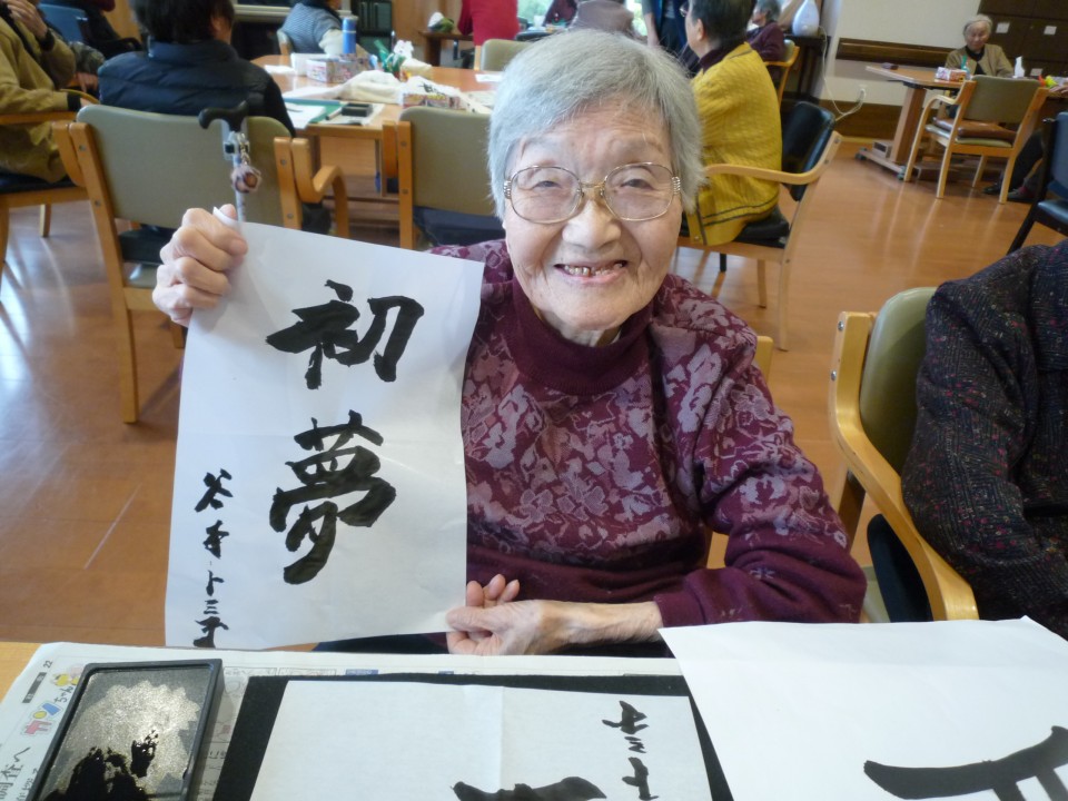 2020年書初め♪【通所介護事業所ココカラ】